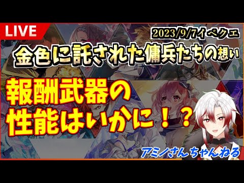 【アスタータタリスク】サブで色々考察する【アスタタ】