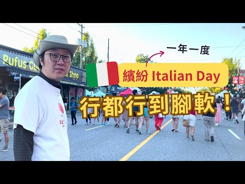 Vancouver's Italian Day Market, Slavic Rolls Experience, and Super Car | Marvelous Uncle B.