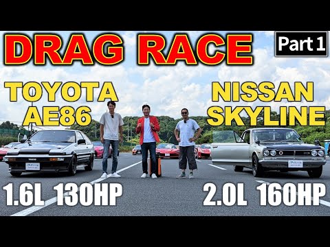 AE86 vs Skyline 2000GT : DRAG RACE - DK Tsuchiya & NOB Taniguchi