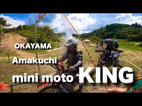 ミニモトKING  シリーズ戦！　　　　　　　#あまくちランド有漢