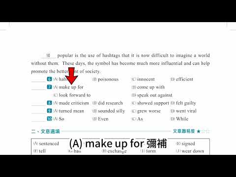 主題15 第2回 克漏字 6-10  🎯DDCDA🎯  晟景克漏字最新版