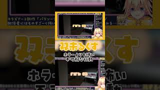 【パラソーシャル】ホラーよりも不可解な行動【#双未るくす】#新人vtuber #jpvtuber #配信切り抜き #るくすなっぷ