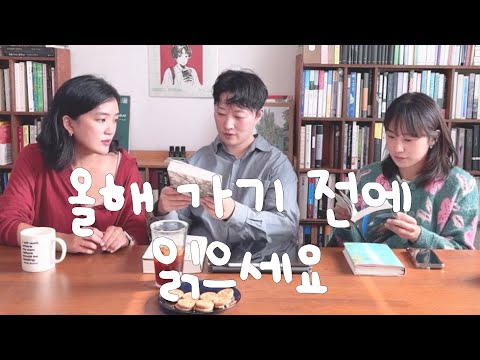 2024 올해의 책(벌써???????)