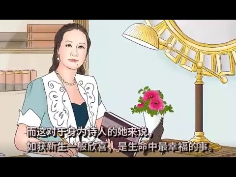 🌷台灣詩人：生命中最幸福的事｜法輪功學員真實故事｜遇見法輪大法的美好｜