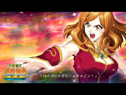 | 魔装機神III PRIDE OF JUSTICE | ガルガーディア 招式集 |