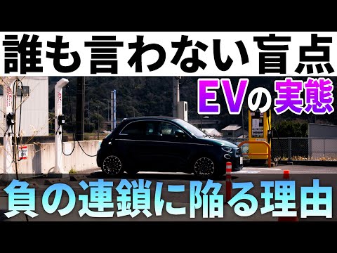 全部EVはまだ早い！必ず知るべきEVの注意点とバッテリー消費を加速する意外な盲点