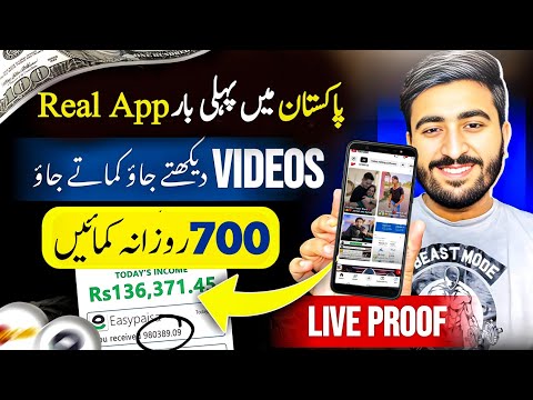 🔥1 Video = Rs.250 • New Earning App 2024 withdraw Easypaisa Jazzcash • Online Earning In Pakistan