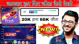 Rocket crash ka best trick || 1xbet crash game tricks || new rocket Crash game app