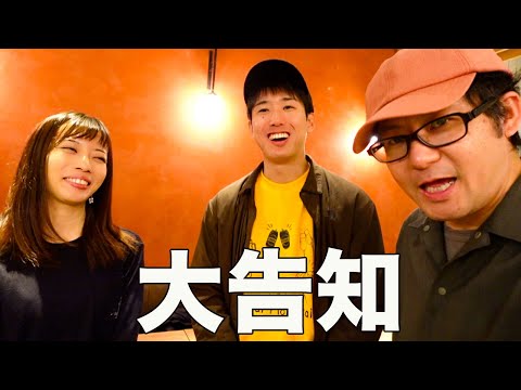 登山YouTuber３人でのお知らせ