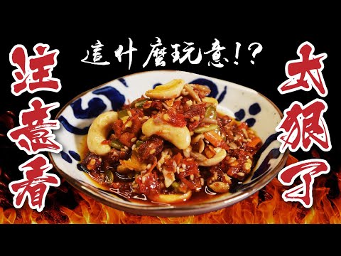 飯桌神隊友來啦！！【初誠良物】辣蜀仁川味脆醬火熱登場