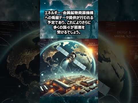 【宇宙ニュース】防衛省が採用！Solafuneの衛星データ解析技術がスゴイ理由とは？ #shorts #スタートアップ #技術革新 #衛星データ解析 #地理空間データ #防衛技術