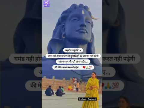 Mahadev Shayari Status ❤️ Mahakal Status ❤️ Shayari Status ❤️ #mahadev #shorts