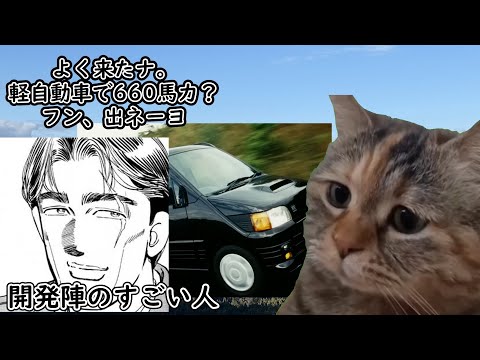 猫ミームで見るダイハツの不正の実態