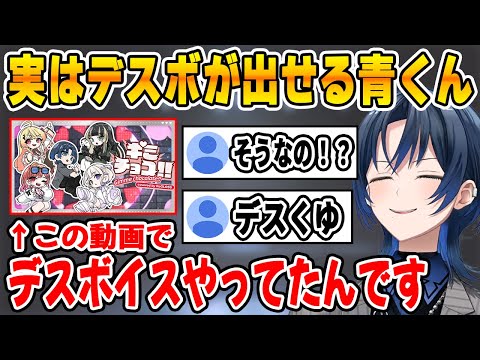 歌ってみたでデスボイスをしていたことをカミングアウトし、実演する火威青【ホロライブ/ReGLOSS/リグロス/切り抜き/火威青】