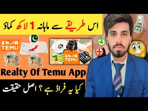 Temu Affiliate Program | Temu Real Or Fake? | Earn Money on Temu | Temu app se paise kaise kamae