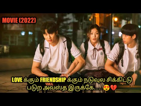 படத்த பாதியோட முடிச்சுருக்கலாமே.. 😒💔.. | Talky Tamil | KOREAN MOVIE