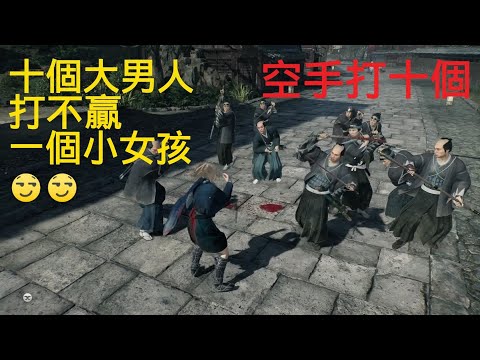 1 Girl vs 10 Men - Rise of the Ronin