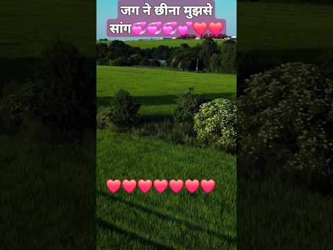 जग छीना मुझसे #song #music #bollywood #90smusic #hindisong