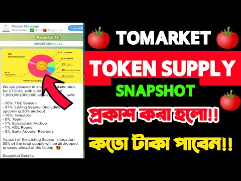 tomarket token supply | toma listing season |tomarket update today।। snapshot update today।।