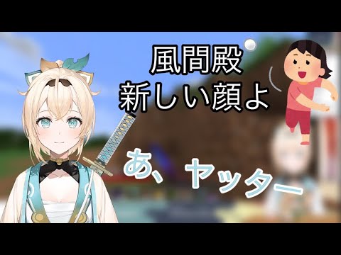 電車に乗れるようにはなったがあれを忘れる風真殿【ホロライブ切り抜き/風真いろは】