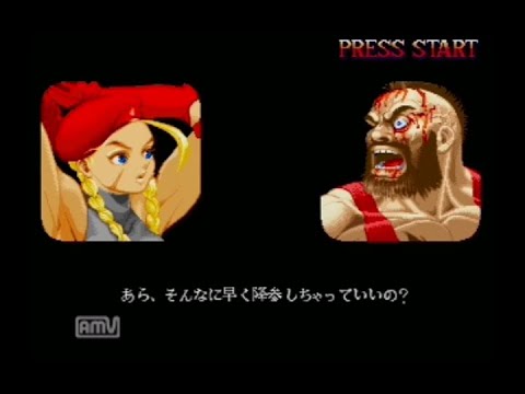 【PS】スーパーストリートファイター2　キャミィでプレイ　難易度Lv8【Super Street Fighter 2】