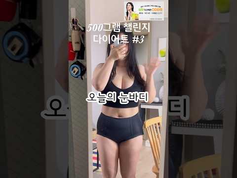 157cm, 67kg 목표체중 59kg!!! 가보즈아!!