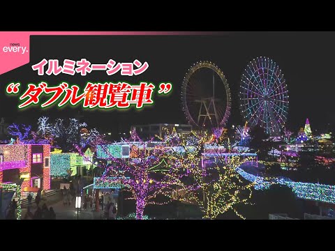 【まるで宝石箱】“関東最大級”光輝く遊園地