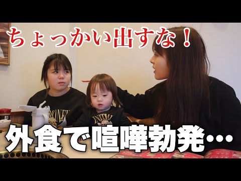 【焦る】初めての焼肉で姉妹喧嘩勃発…母ブチギレ！？