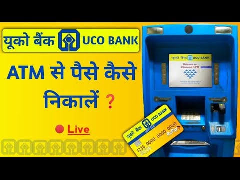 UCO Bank ATM cash withdrawals live demo #tech_kurippugal