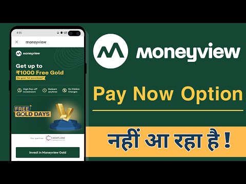 Money View Me Pay Now Option Nahi Aa Raha Hai, MoneyView Pay Now Option Not Showing