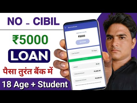 ₹5000 Urgent Loan | New Loan App 2025 | loan app fast approval | without income proof loan