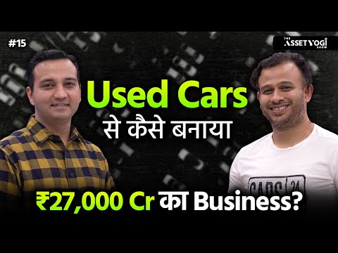 Used Cars से 27,000 Crore का Business कैसे बनाया? | The AssetYogi Show #15