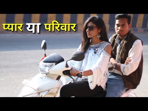 प्यार या परिवार || Girlfriend Vs Parents || CG Short Movie