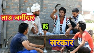 किसान बनाम सरकार आंदोलन !! #किसान #एक दुःख भरी सच्चाई || Lockdown !! New Haryanavi video