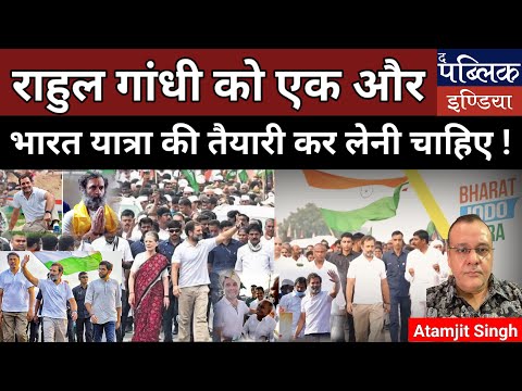 भारत जोड़ो यात्रा सिद्ध करती है राहुल गांधी कौन है?