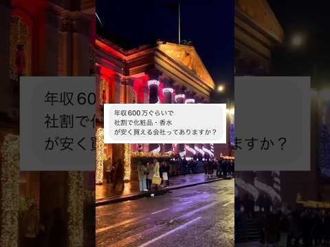 給料と社割がすごい会社はここ‼️#面接 #大学生 #転職 #25卒 #転職エージェント #転職活動 #高卒 #就活 #新卒 #内定 #shiro