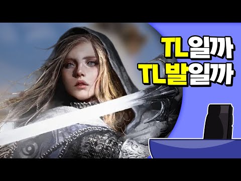 ✔ 쓰론 앤 리버티 | 심플한 영상 리뷰