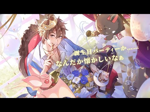 NU: Carnival - "Klein Star" PV