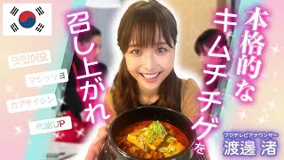 【渡邊渚】さあ、温かいうちに家庭の味を召し上がれ。