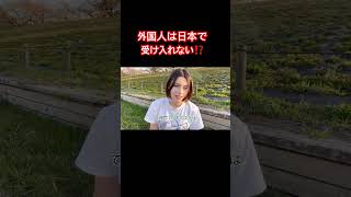 どう思いますか。フル動画リンクにて #外国人 #海外生活