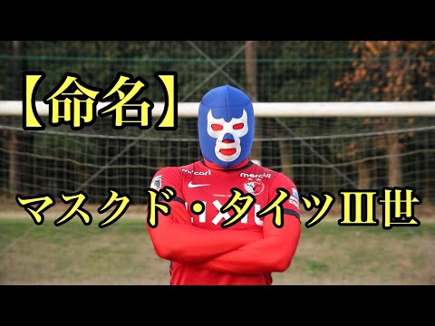 【ガチ】PRタイツマン、プロレス進出します。