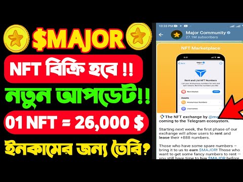 major nft বিক্রি হবে | major nft update | major nft exchange।। Major NFT Sell Process।।