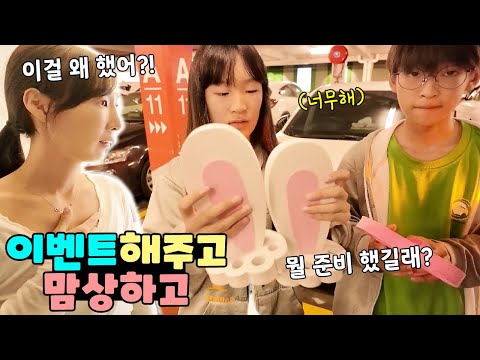 갖고싶어 하던걸 해줬는데 왜 안좋아하는거지ㅠ 가족 일상 브이로그 vlogㅣ토깽이네