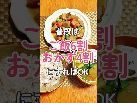 お米生活では何を食べてもOK