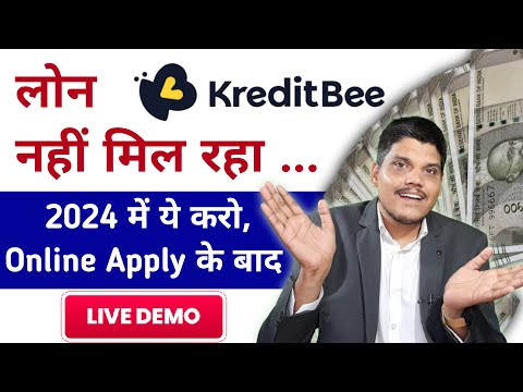 Kreditbee Loan App Review 2024 | Kreditbee Loan Not Eligible Problem | Kreditbee Loan Nahi Mil Raha