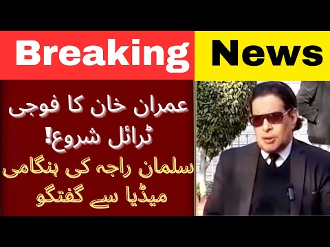 Imran Khan Military Trial Started!! Salman Akram Raja's Emergency Media Talk | Breaking News