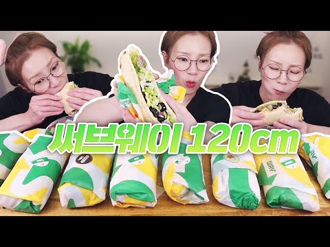 써브웨이 1.2m!! 신메뉴 안창비프 컬렉션 3종 먹방 241130/Mukbang, eating show