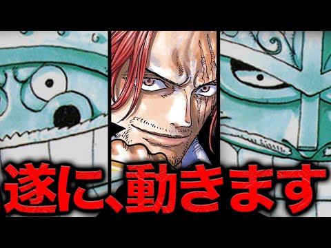 「巨人族なぜ来た？」裏で動く奴と考え得る悲惨な結末と意外な展開と色々【ワンピース　ネタバレ】