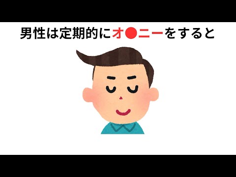 【聞き流し】9割の人が知らない面白雑学