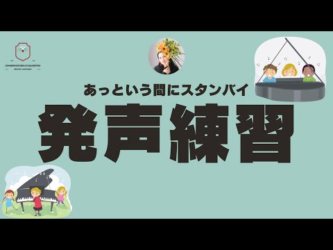 【保存版】【発声練習】【発声】【時短でも発声】#声の出し方 #声楽初心者 #声楽 #声楽レッスン #田川理穂 #発声 #発声練習 #ボイトレ #ボイストレーニング #呼吸法